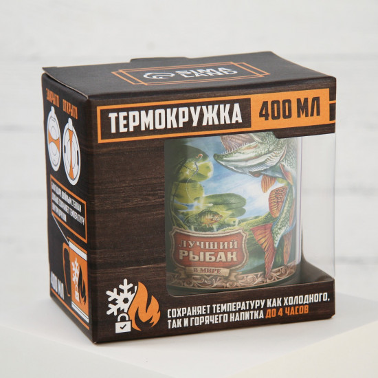 Термокружка «Лучший рыбак»