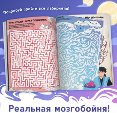 Книга «Это мой путь в лабиринт» - Фото 2