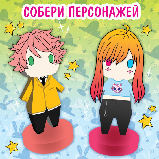 Бумажные фигурки «Аниме»