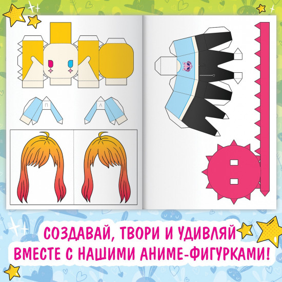 Бумажные фигурки «Аниме»