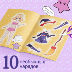 Книга с бумажной куколкой «Одень куколку. Fantasy doll» - Фото 2