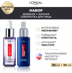 Сыворотка «Ревиталифт филлер» для лица и шеи с 1,5% чистой гиалуроновой кислотой - Фото 3
