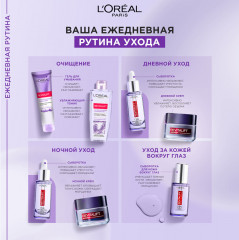 Сыворотка «Ревиталифт филлер» для лица и шеи с 1,5% чистой гиалуроновой кислотой - Фото 11
