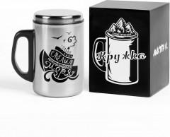 Термокружка «Смелому» - Фото 1