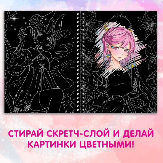 Активити-книга «Гравюры»