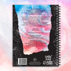 Активити-книга «Гравюры» - Фото 3