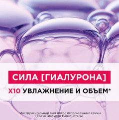 Увлажняющая маска «Гиалурон наполнитель» для обезвоженных и тонких волос с гиалуроновой кислотой - Фото 4