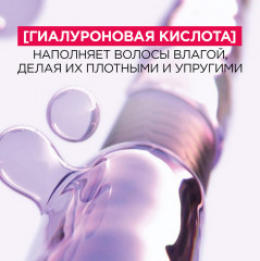 Увлажняющая маска «Гиалурон наполнитель» для обезвоженных и тонких волос с гиалуроновой кислотой - Фото 6