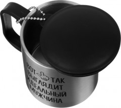 Термокружка «Вот так выглядит идеальный мужчина» - Фото 2