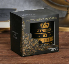 Термокружка с крышкой «Лучший из лучших» - Фото 3