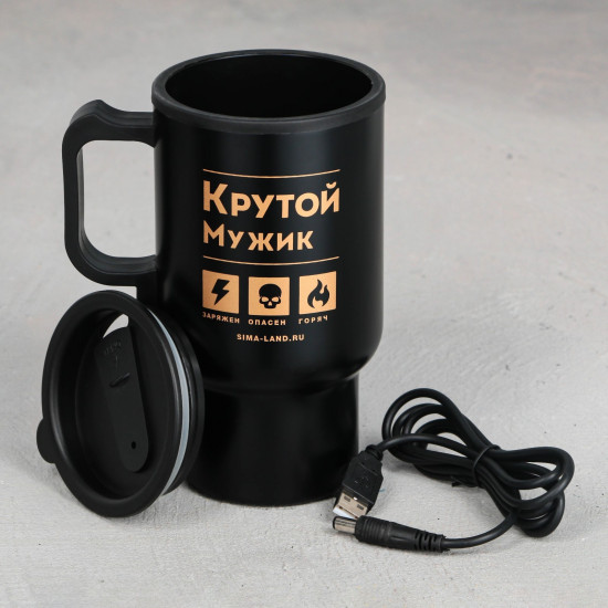 Термокружка с USB «Заряжен, опасен, горяч»