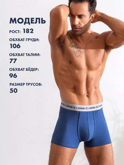 Комплект трусов мужских