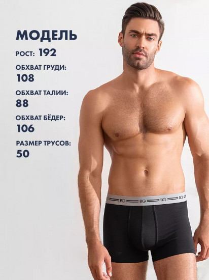 Комплект трусов мужских