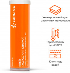 Холодная сварка универсальная термостойкая - Фото 1