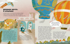 Большая книга самолетов. Фюзеляж, багаж и экипаж - Фото 1