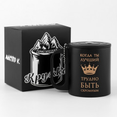 Термокружка «Лучший» - Фото 1