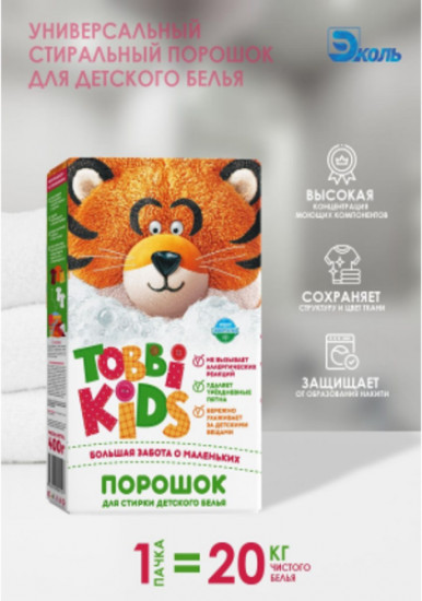 Порошок стиральный  детский «Tobbi kids»
