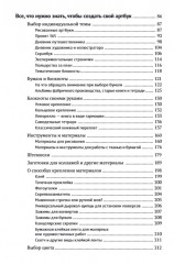 Разреши себе творить. Артбуки, эскизные блокноты и путевые дневники - Фото 2