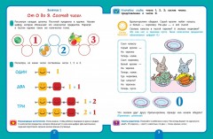 Для детского сада. Математика. Старшая группа - Фото 2