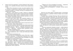 Всё о Волшебнике Изумрудного города - Фото 2