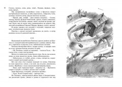 Всё о Волшебнике Изумрудного города - Фото 3