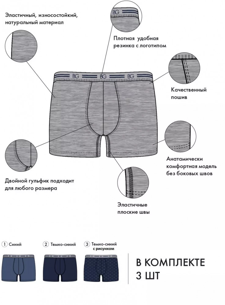 Комплект трусов мужских | Underwear | BeGood | Фото 4