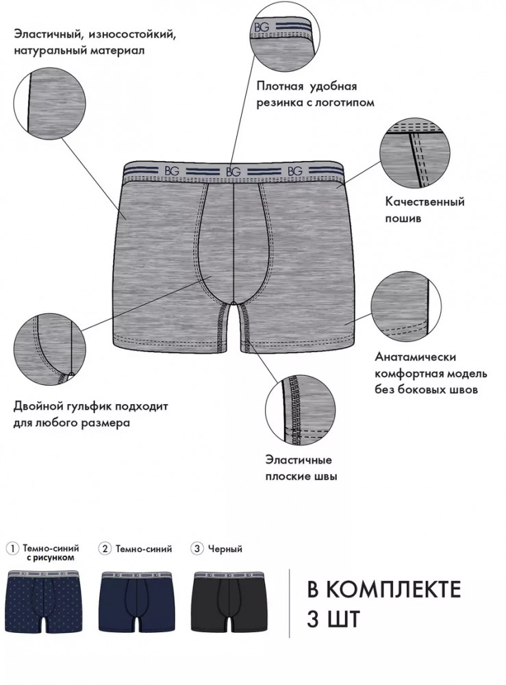 Комплект трусов мужских | Underwear | BeGood | Фото 4