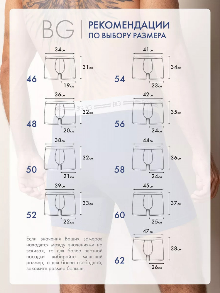 Комплект трусов мужских | Underwear | BeGood | Фото 7