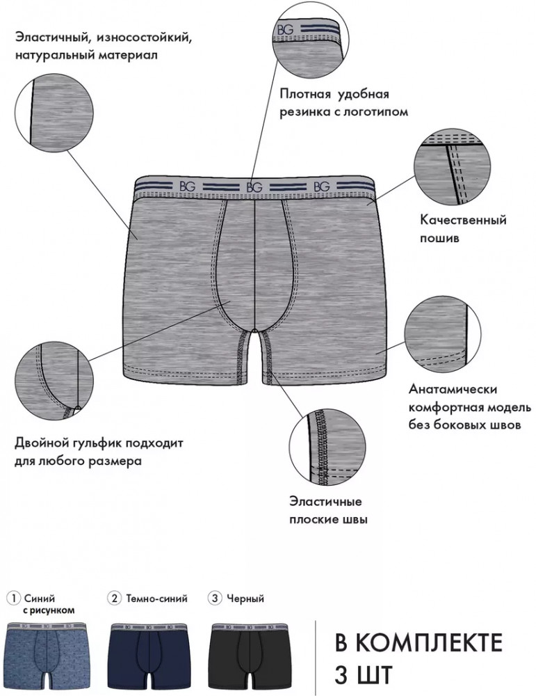 Комплект трусов мужских | Underwear | BeGood | Фото 4