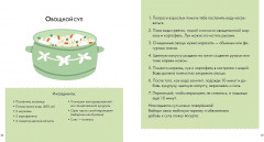 Я знаю, что я ем. Овощи - Фото 4