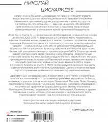 Мой театр. Книга вторая - Фото 1