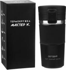 Термокружка «Сегодня тот самый день» - Фото 4