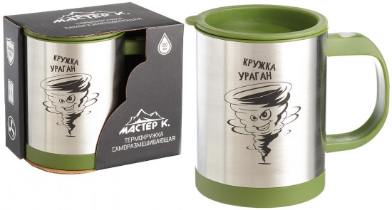 Термокружка саморазмешивающая «Кружка-ураган»