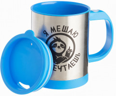 Термокружка саморазмешивающая «Я мешаю, ты мечтаешь» - Фото 2