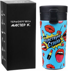 Термокружка «Чувствую стиль» - Фото 4