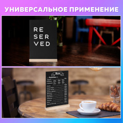 Табличка меловая настольная - Фото 6