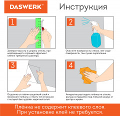 Пленка на окно самоклеящаяся статическая «Кубики» - Фото 7