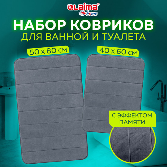 Комплект ковриков для ванной «Memory Effect»