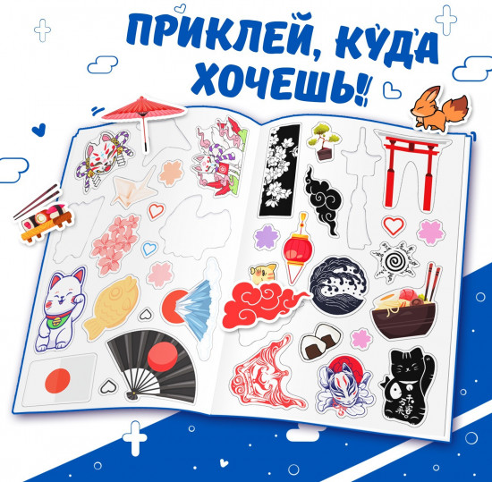 Альбом наклеек «Kawaii inside». 150 наклеек