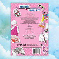 Стикеры одевашки многоразовые «Сочетай наряды» - Фото 3