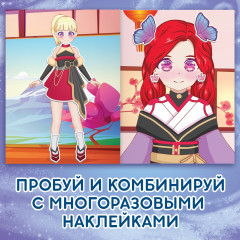 Стикеры одевашки многоразовые «Фентези тян» - Фото 1