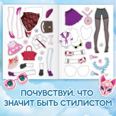 Набор стикеров-одевашек «Модный образ». Комплект из 2 книг - Фото 3