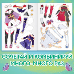 Набор стикеров-одевашек «Модный образ». Комплект из 2 книг - Фото 4