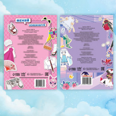 Набор стикеров-одевашек «Модный образ». Комплект из 2 книг - Фото 5