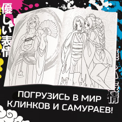 Раскраска «Дыхание луны» - Фото 1
