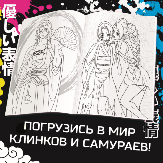 Раскраска «Дыхание луны»