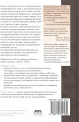 Эволюционное глубокое обучение. Генетические алгоритмыи нейронные сети - Фото 1