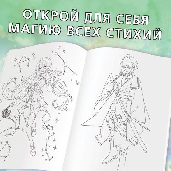 Раскраска «Клятва свободы»