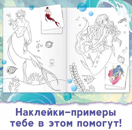 Раскраска «Лесной и подводный миры»