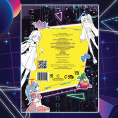 Раскраска с наклейками «Кибер» - Фото 3